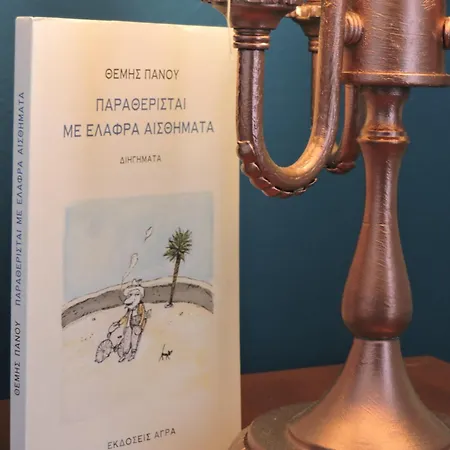 Aeolia Lägenhet