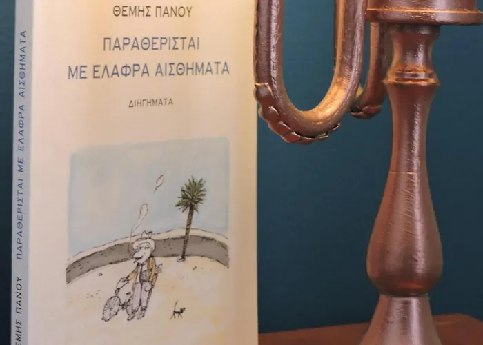 Aeolia Διαμέρισμα